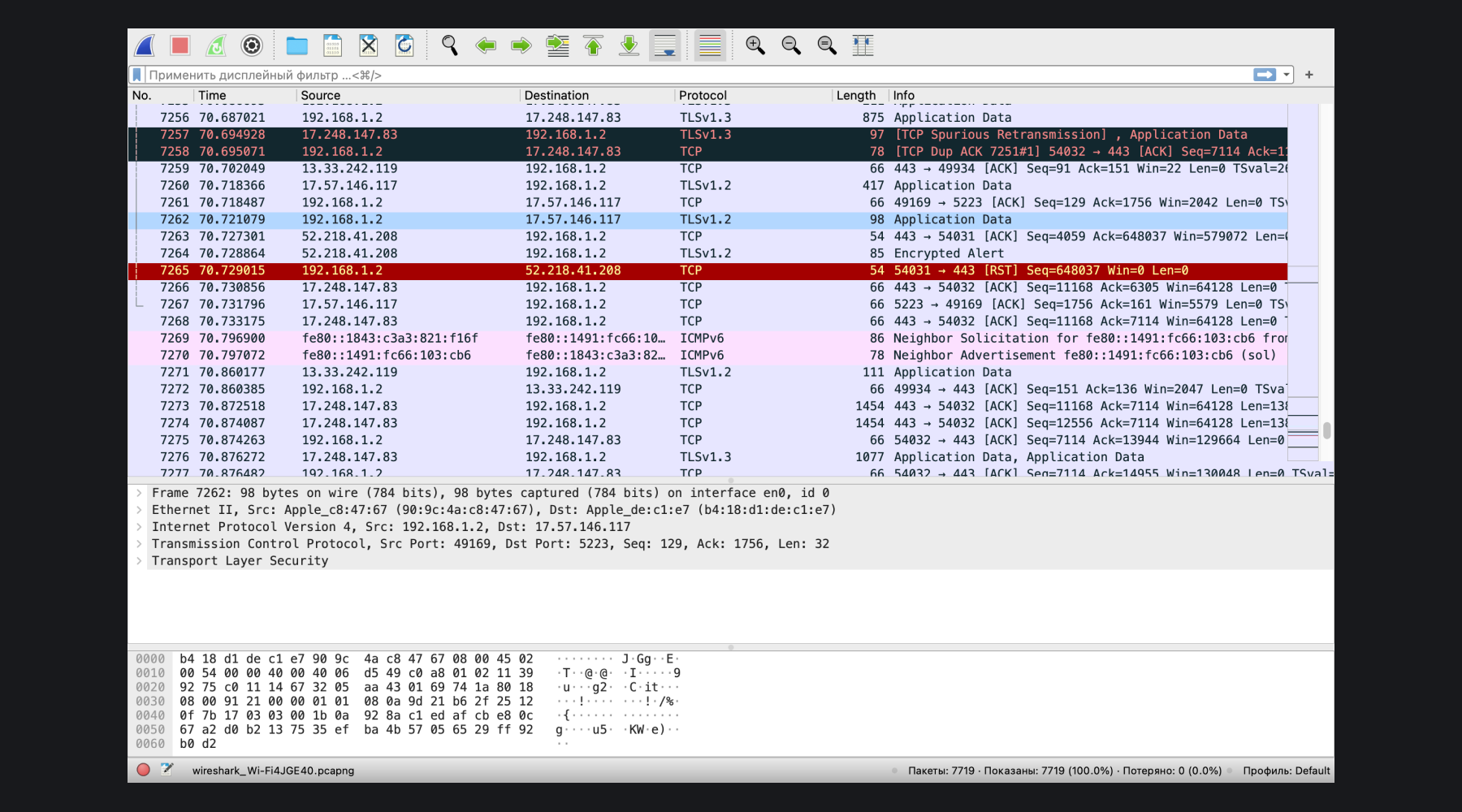 Рабочее окно утилиты Wireshark